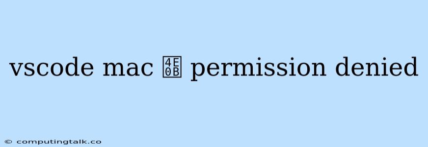 Vscode Mac 下 Permission Denied